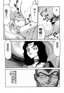 Page 31 of NISE Dragon Blood! 7 - preview thumbnail