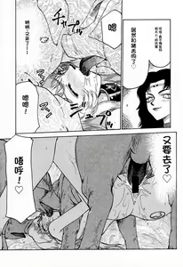 Page 33 of NISE Dragon Blood! 7 - preview thumbnail