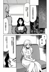 Page 34 of NISE Dragon Blood! 7 - preview thumbnail