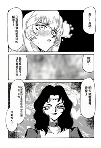 Page 35 of NISE Dragon Blood! 7 - preview thumbnail