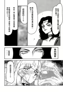 Page 6 of NISE Dragon Blood! 7 - preview thumbnail