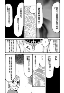 Page 7 of NISE Dragon Blood! 7 - preview thumbnail