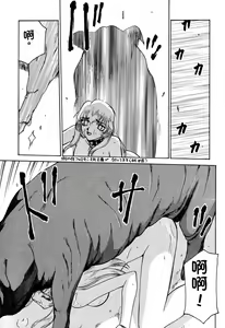Page 9 of NISE Dragon Blood! 7 - preview thumbnail