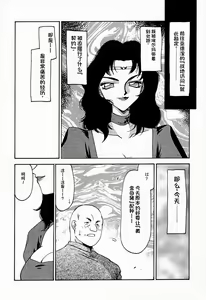 Page 10 of NISE Dragon Blood! 7 - preview thumbnail