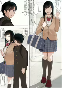 Page 3 of Kaneda wa nani mo Warukunai Vol.1 - preview thumbnail