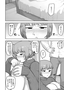 Page 168 of Muchiniku Otokonoko Tenshi's - preview thumbnail