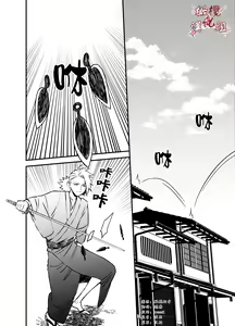 Page 3 of Ninja Tsurugi | 忍者鹤城 - preview thumbnail
