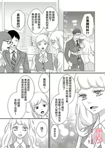 Page 152 of oni zyousi wo ama ka mi si tara、 sinken kousai hazimari masi ta！？~01-06｜轻咬凶暴上司之后、我们竟然正式交往了！ ？01-06话 - preview thumbnail