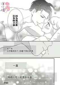 Page 176 of oni zyousi wo ama ka mi si tara、 sinken kousai hazimari masi ta！？~01-06｜轻咬凶暴上司之后、我们竟然正式交往了！ ？01-06话 - preview thumbnail