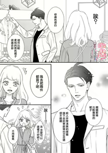Page 40 of oni zyousi wo ama ka mi si tara、 sinken kousai hazimari masi ta！？~01-06｜轻咬凶暴上司之后、我们竟然正式交往了！ ？01-06话 - preview thumbnail