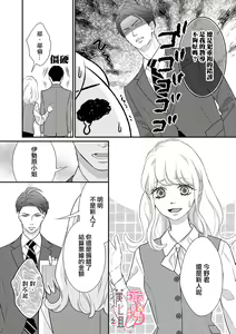 Page 4 of oni zyousi wo ama ka mi si tara、 sinken kousai hazimari masi ta！？~01-06｜轻咬凶暴上司之后、我们竟然正式交往了！ ？01-06话 - preview thumbnail