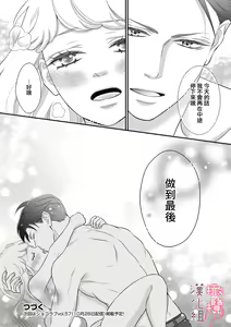 Page 56 of oni zyousi wo ama ka mi si tara、 sinken kousai hazimari masi ta！？~01-06｜轻咬凶暴上司之后、我们竟然正式交往了！ ？01-06话 - preview thumbnail