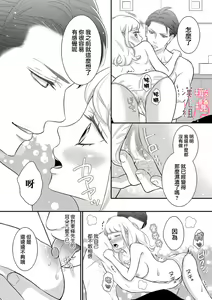 Page 65 of oni zyousi wo ama ka mi si tara、 sinken kousai hazimari masi ta！？~01-06｜轻咬凶暴上司之后、我们竟然正式交往了！ ？01-06话 - preview thumbnail