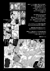 Page 3 of Mataikiden Maam III - preview thumbnail