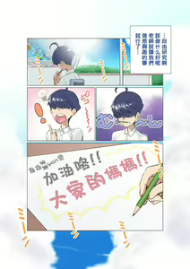 Page 3 of Tomodachi no Mama Roshutsu Jiyuu Kenkyuu - preview thumbnail
