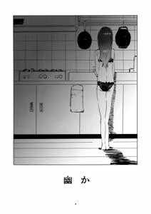 Page 3 of Kasuka - preview thumbnail