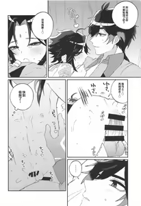Page 17 of Amaenbo Kyuuai - Baby Courtship - preview thumbnail