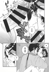 Page 19 of Amaenbo Kyuuai - Baby Courtship - preview thumbnail