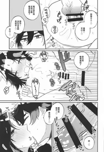 Page 22 of Amaenbo Kyuuai - Baby Courtship - preview thumbnail