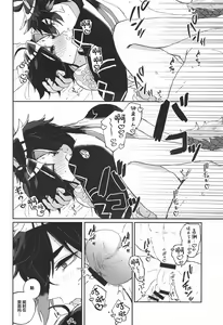 Page 23 of Amaenbo Kyuuai - Baby Courtship - preview thumbnail