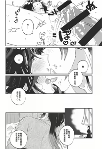 Page 25 of Amaenbo Kyuuai - Baby Courtship - preview thumbnail