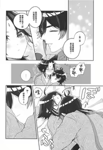 Page 27 of Amaenbo Kyuuai - Baby Courtship - preview thumbnail
