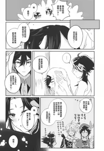 Page 5 of Amaenbo Kyuuai - Baby Courtship - preview thumbnail