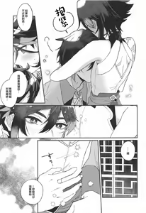 Page 6 of Amaenbo Kyuuai - Baby Courtship - preview thumbnail