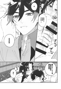 Page 8 of Amaenbo Kyuuai - Baby Courtship - preview thumbnail