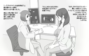 Page 3 of Bonyuu Shoukougun ~Oppai Syndrome~ - preview thumbnail