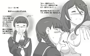 Page 8 of Bonyuu Shoukougun ~Oppai Syndrome~ - preview thumbnail
