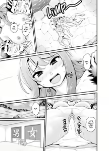 Page 56 of Game Tomodachi no Onnanoko to Onsen Ryokou de Yaru Hanashi NTRver. | Getting it On With Your Gaming Buddy at the Hot Spring NTRVer. (decensored) - preview thumbnail