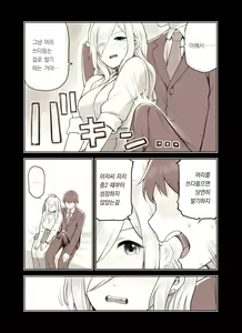 Page 117 of Oji-san ga Suki Sugiru Gal 2 |  아저씨를 엄청 좋아하는 갸루 2 - preview thumbnail