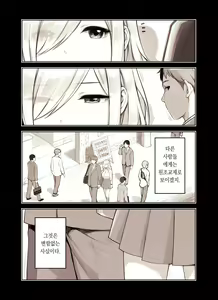 Page 3 of Oji-san ga Suki Sugiru Gal 2 |  아저씨를 엄청 좋아하는 갸루 2 - preview thumbnail