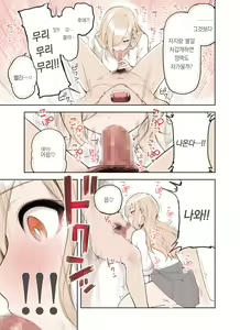 Page 56 of Oji-san ga Suki Sugiru Gal 2 |  아저씨를 엄청 좋아하는 갸루 2 - preview thumbnail