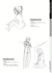 Page 117 of Natsuzora Kanata Official Visual Fan Book - preview thumbnail