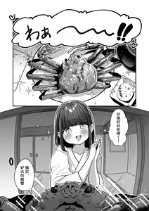Page 23 of Yukemuri de kakuremasu yo 〜 ni - preview thumbnail