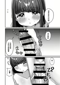Page 44 of Yukemuri de kakuremasu yo 〜 ni - preview thumbnail
