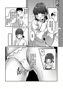 Page 6 of Yukemuri de kakuremasu yo 〜 ni - preview thumbnail