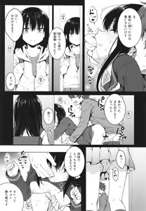 Page 40 of Onee-chan mo Watashi mo - Both My Sister and I are... - preview thumbnail