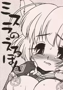 Mithra no Eropon — hentai manga cover on Fhentai