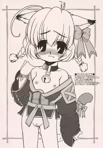 Page 14 of Mithra no Eropon - preview thumbnail