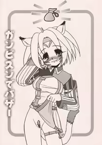 Page 2 of Mithra no Eropon - preview thumbnail