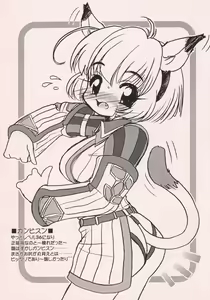 Page 7 of Mithra no Eropon - preview thumbnail
