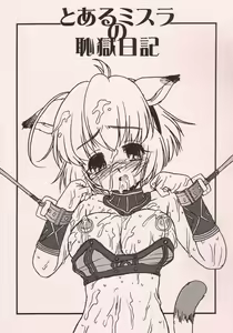 Page 8 of Mithra no Eropon - preview thumbnail