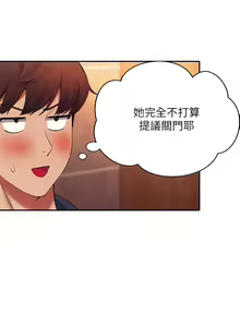 Page 1238 of 誰說理組沒正妹？ 1-50 - preview thumbnail
