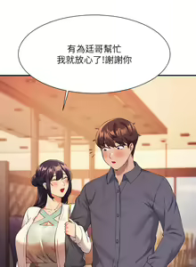Page 1664 of 誰說理組沒正妹？ 1-50 - preview thumbnail