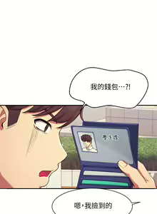 Page 168 of 誰說理組沒正妹？ 1-50 - preview thumbnail