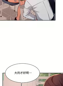 Page 332 of 誰說理組沒正妹？ 1-50 - preview thumbnail