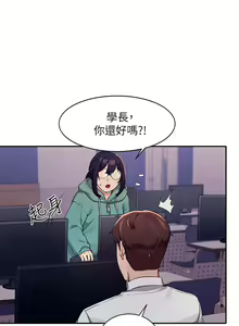 Page 370 of 誰說理組沒正妹？ 1-50 - preview thumbnail